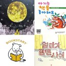 정왕어린이도서관.정왕시장 | 시흥 북 스타트 배곧도서관 책꾸러미 신청방법