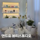 유앤드아이 | 평택고덕에스테틱 앤드유뷰티스튜디오 승모근 등관리 후기