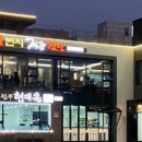 짬뽕1번지 이미지