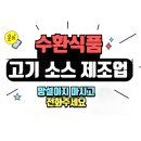 수환식품 이미지