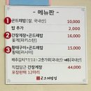 미사강변곤드레밥집 | 어린이날 미사리(2) - 『미사강변곤드레밥집』