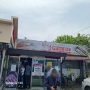 부영생고기식당 이미지