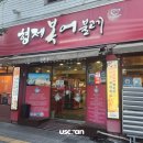 잉카모텔 | 동대구역 주차가능식당이 있는 형제복어불고기 방문 후기