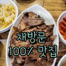 문래돼지불백 | 문래 돼지불백 본점 솔직후기🔥 가성비 미쳤다 점심 맛집 인정