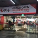 오 동물병원 이미지