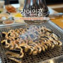 서하남로 | 하남 장어 맛집 장어의꿈 구워주는 장어집 풍천장어 내돈내산