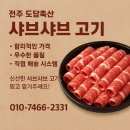 도담축산 이미지