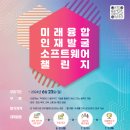 인재와미래 이미지
