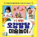 책놀이 팡팡 이미지