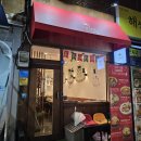 GS25 영등포로타리점 | [서울 영등포] 프로젝트 너굴상점 영등포 본점│영등포 파스타, 덮밥 맛집 방문 후기