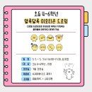 [초3~4] 놀이로 배우는 인공지능(AI) 이미지