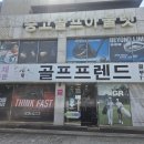 진영스크린골프 | 진영 골프샵 여성용 혼마 풀세트 구매 후기