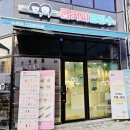 금커피별빙수음성