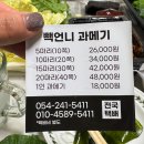 빽언니 과메기 네이버블로그