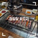 내돈내산 솔직후기 제주 함덕 양꼬치맛집 "첨밀밀 양꼬치"