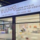 일등붕어빵 이미지