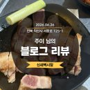 정익산업(주) - 1219 | [블로그리뷰] 파워블로거 주이 님의 눈물 나게 감동적인 후기, 익산 신새벽시장 사장이 올리는 감사의 편지