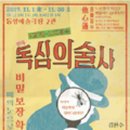 독심의 술사 이미지