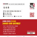 부천 엔진오일 교체 현대 코나 1.6 T-GDI 터보 나인서클 슈퍼 5w30 작업 후기! 엔진 보호 첨가제 EXT89!