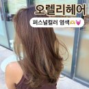 헤어미인방 네이버블로그