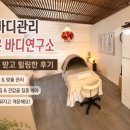 김도은에스테틱