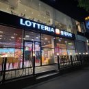 (주)롯데리아엔제리너스광주 | 롯데리아 광주운암DI점 방문 후기 | 리아 불고기와 포장지 깔끔하게 뜯는 꿀팁 소개