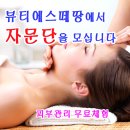 뷰티 에스떼땅