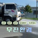 우진조경 - 원주시 이화3길 23 | 우진조경