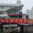 세영돼지국밥 | [부산구서동밥집] 금정구청맛집 범일돼지국밥