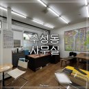 확실한부동산1공인중개사사무소 이미지