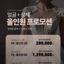 금령로106번길 | 처인구 피부관리 에스테틱 원아워에서 윤곽테라피 받은 후기