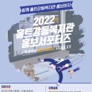 홀트강동복지관 이미지