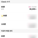 참몸수기테라피