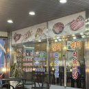 일미식육식당 이미지