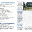 대한민국알프스하동 가을음악회 이미지