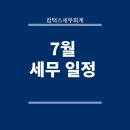 택스링크세무회계 이미지