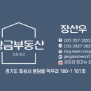 양감공인중개사사무소 이미지