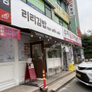 리리김밥위드카페