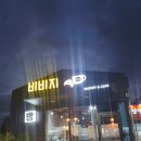 비비지커피앤빵