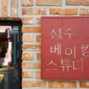 아쿠스튜디오 이미지