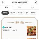 꼬꼬아찌 기장점 이미지