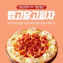 피자에땅 이미지