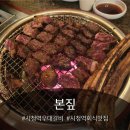 우대가 | 시청역 우대갈비 본짚 북창동 양념갈비 맛집 가족외식 후기