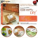 천연 비누 DIY 이미지