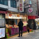 [건대 맛집] 화양시장 가성비 최고 닭강정 쥬쥬치킨