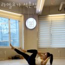 라엘요가&필라테스