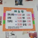 오다전복삼계탕 이미지