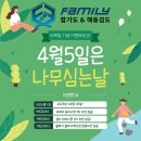 옥정 패밀리 합기도&해동검도 이미지