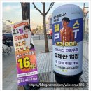 운동할 맛 나는 석촌헬스장 &#34;랩스휘트니스 석촌점&#34; 등록 후기