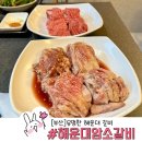 소문난암소갈비 | 부산 해운대 맛집 유명하다고 소문난 해운대 암소갈비 내돈내산 후기